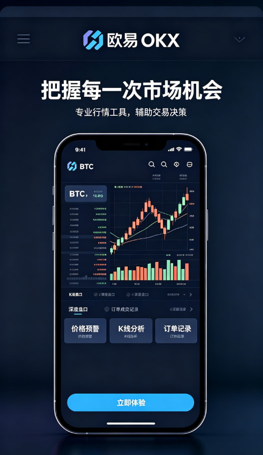 下载欧交易所app安全防护体系